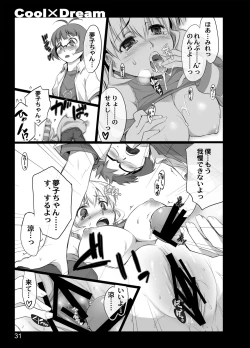 Page 29 of CoolxDream