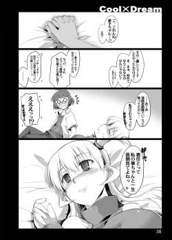 Page 36 of CoolxDream
