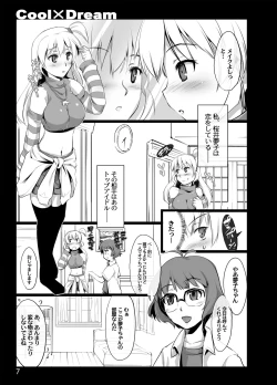 Page 5 of CoolxDream