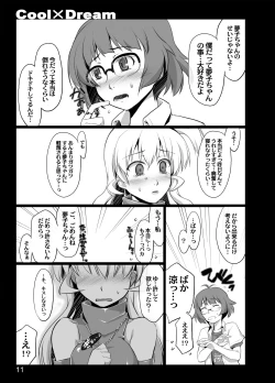 Page 9 of CoolxDream