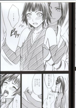 Page 12 of Kasshoku no Koibito / Brown Lover