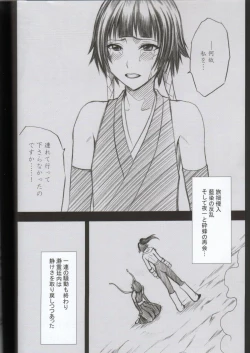 Page 5 of Kasshoku no Koibito / Brown Lover