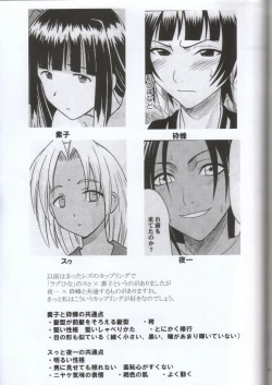 Page 72 of Kasshoku no Koibito / Brown Lover