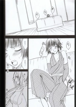 Page 7 of Kasshoku no Koibito / Brown Lover