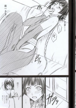 Page 8 of Kasshoku no Koibito / Brown Lover