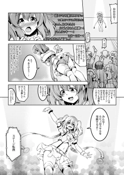 Page 10 of Idol Saiin Rakuen VR CASE1: Kurosawa Ruby ver 1.05