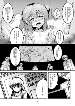 Page 41 of Idol Saiin Rakuen VR CASE1: Kurosawa Ruby ver 1.05