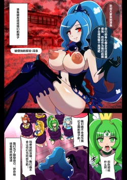 Page 15 of Kegasareta Seisen AFTERDARK