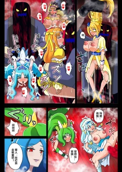 Page 19 of Kegasareta Seisen AFTERDARK