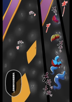 Page 47 of Kegasareta Seisen AFTERDARK