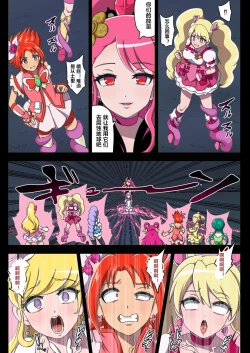 Page 8 of Kegasareta Seisen AFTERDARK