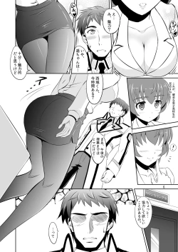 Page 5 of Mahouka Koukou no Retsujou Sensei