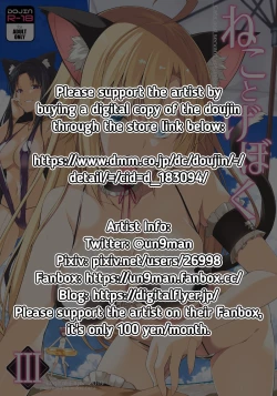 Page 2 of Neko to Geboku III | A Cat and Her Servant III