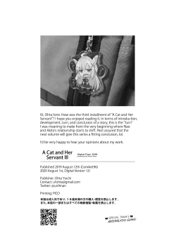 Page 34 of Neko to Geboku III | A Cat and Her Servant III