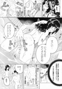 Page 16 of Yasusada-kun to Opuro Time