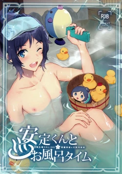 Page 1 of Yasusada-kun to Opuro Time