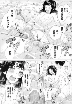 Page 20 of Yasusada-kun to Opuro Time