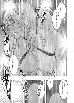 Page 46 of Shin Taimashi Kaguya 6