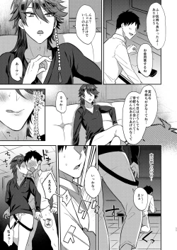 Page 10 of GAMBLESEX My Life!