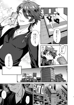 Page 4 of GAMBLESEX My Life!