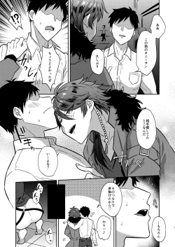 Page 6 of GAMBLESEX My Life!