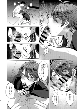 Page 7 of GAMBLESEX My Life!