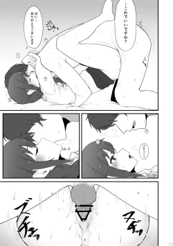 Page 12 of Jimuin no Senkawa-san ni Onegai Sareru Hon