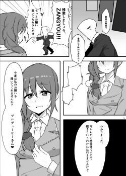 Page 12 of Jimuin no Senkawa-san ni Onegai o Kiite Morau Hon