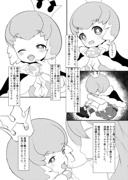 Page 4 of Royal Shota Veil Reorder!