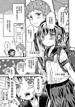 Page 34 of Sailor Fuku to Dokusen CHU Ch. 1-2