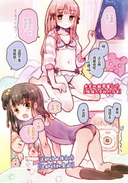 Page 6 of Sailor Fuku to Dokusen CHU Ch. 1-2