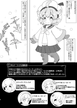 Page 3 of Shibosei Master!