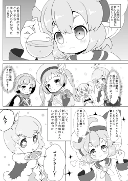 Page 4 of Shibosei Master!