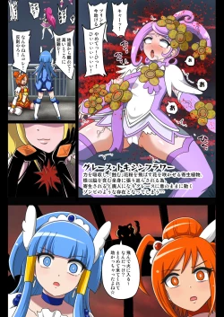 Page 10 of Kegasareta Seisen AFTERDARK