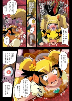 Page 28 of Kegasareta Seisen AFTERDARK