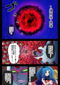 Page 41 of Kegasareta Seisen AFTERDARK