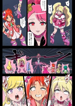 Page 8 of Kegasareta Seisen AFTERDARK