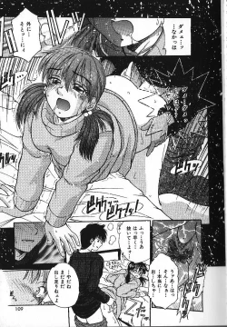 Page 112 of Candy Face