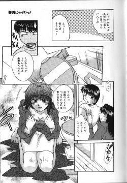 Page 124 of Candy Face