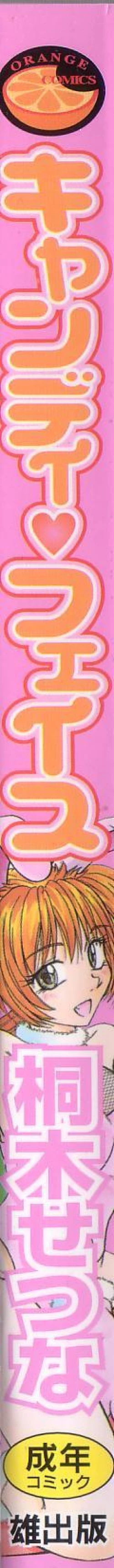 Page 3 of Candy Face