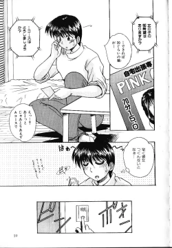 Page 62 of Candy Face