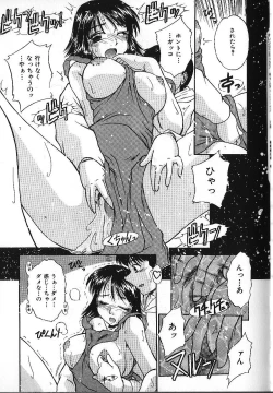 Page 90 of Candy Face