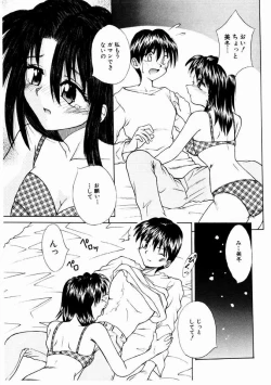 Page 12 of Otome Meshi mase