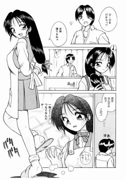 Page 134 of Otome Meshi mase