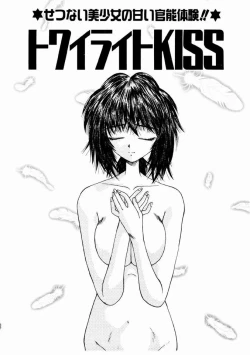 Page 147 of Otome Meshi mase