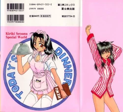 Page 182 of Otome Meshi mase