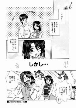 Page 21 of Otome Meshi mase