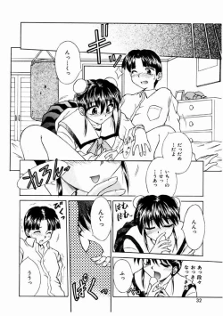 Page 29 of Otome Meshi mase