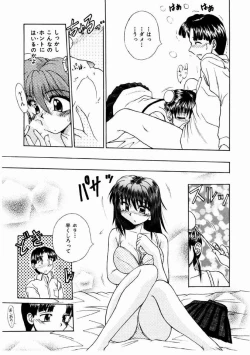 Page 30 of Otome Meshi mase