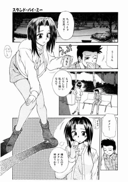 Page 46 of Otome Meshi mase